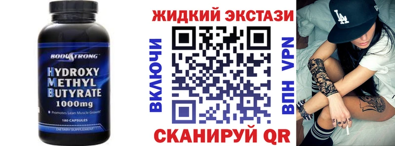 где купить наркотик  KRAKEN ссылка  БУТИРАТ GHB  Тюмень 