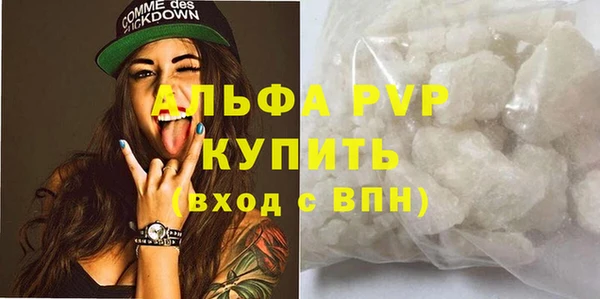 ALPHA PVP Горно-Алтайск